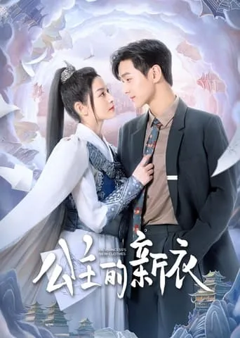 The Princess’s New Clothes TV series poster - Rated 8/10