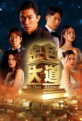 All That Glitters TV series poster - Rated 10/10
