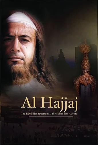 Al Hajjaj TV series poster - Rated 9.5/10