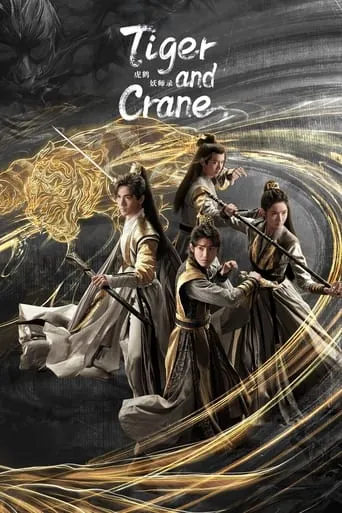Tiger and Crane TV series poster - Rated 4.667/10