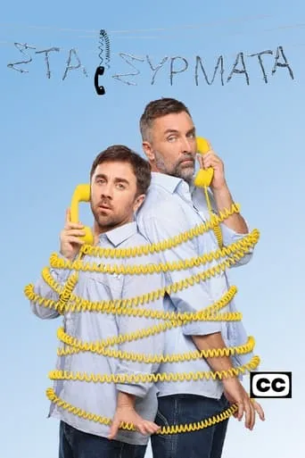 Wired TV series poster - Rated 8/10