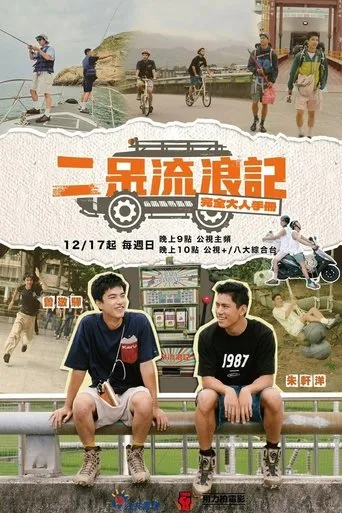 Twenty-five TV series poster - Rated 10/10