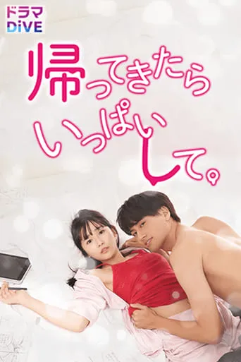 Do Me When You Come Home TV series poster - Rated 6.7/10