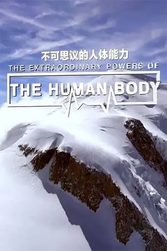 The Extraordinary Powers of the Human Body TV series poster - Rated 7/10