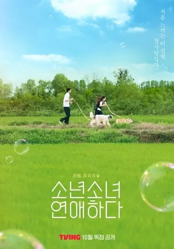 Blossom with Love TV series poster - Rated 10/10