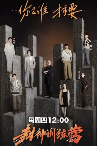 Raising From Zero TV series poster - Rated 8/10