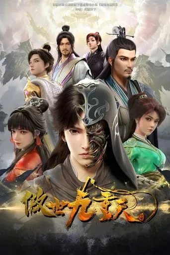 Transcending the Nine Heavens TV series poster - Rated 8.5/10