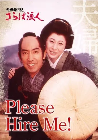 Please Hire Me! TV series poster - Rated 7/10