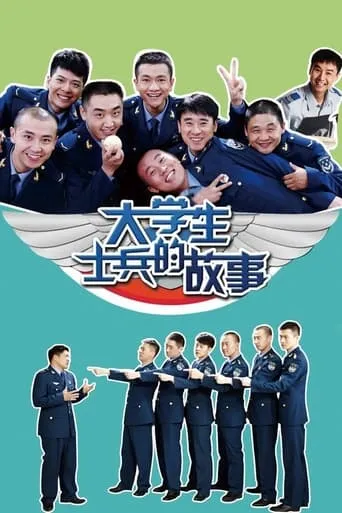 Story of College Student Soldiers TV series poster - Rated 7/10