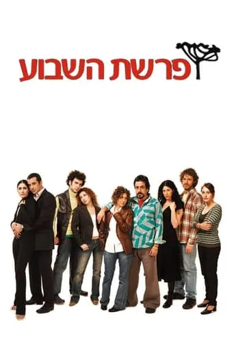 On Any Saturday TV series poster - Rated 4/10