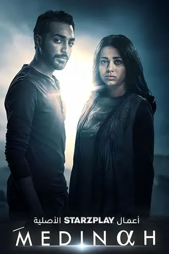 MEDINAH TV series poster - Rated 7.5/10
