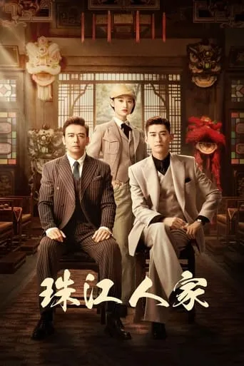 Stay Young Stay Passion TV series poster - Rated 6/10