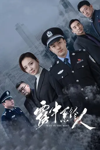 Man in the Mist TV series poster - Rated 10/10