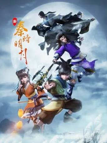 新秦时明月 TV series poster - Rated 8/10