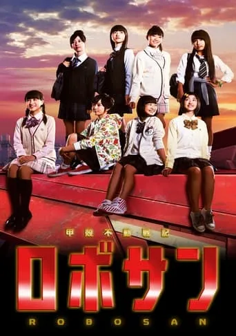 Koukaku Fudou Senki Robo-san TV series poster - Rated 10/10