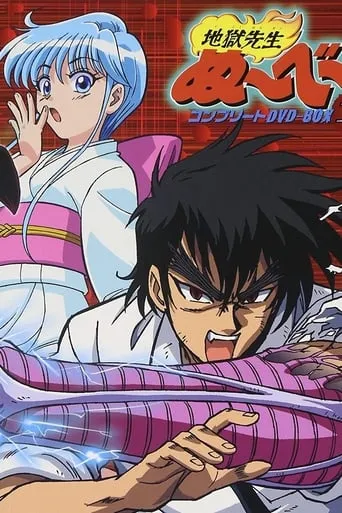 Hell Teacher Nube TV series poster - Rated 8.3/10