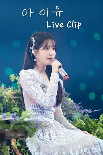 IU Concert Live Clip TV series poster - Rated 10/10