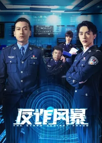 The Storm Against Fraud TV series poster - Rated 9/10