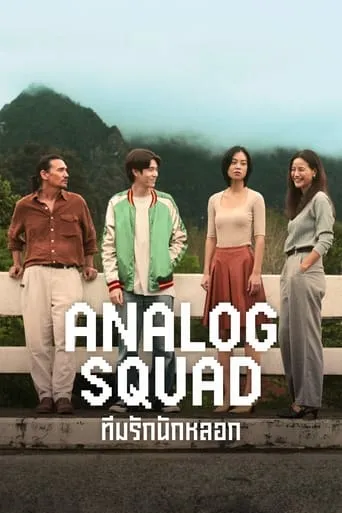 Analog Squad TV series poster - Rated 7.7/10