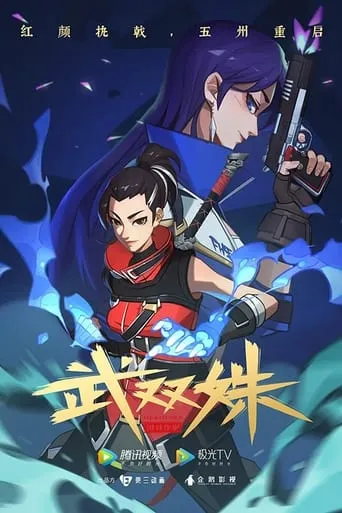 Heroines TV series poster - Rated 9/10