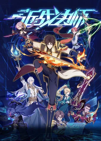Close Combat Mage TV series poster - Rated 8.667/10