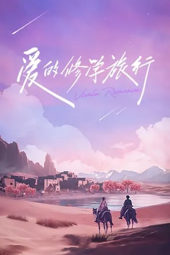 Viva La Romance TV series poster - Rated 7/10