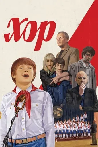Хор TV series poster - Rated 10/10