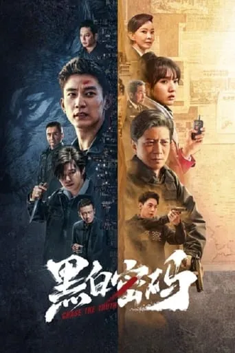 Chase The Truth TV series poster - Rated 10/10
