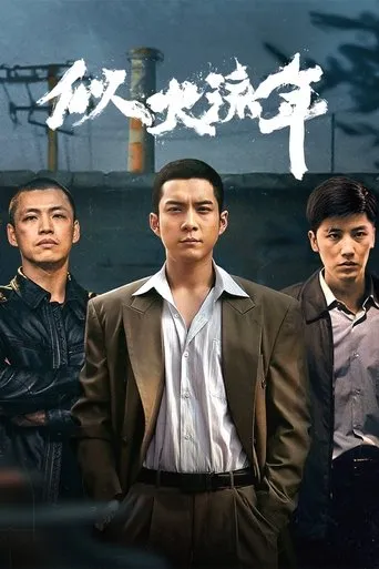 Burning Years TV series poster - Rated 8/10