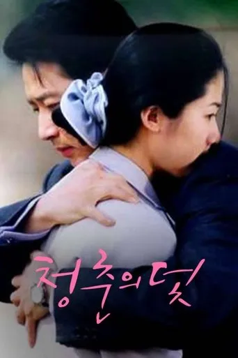 Trap of Youth TV series poster - Rated 4.714/10