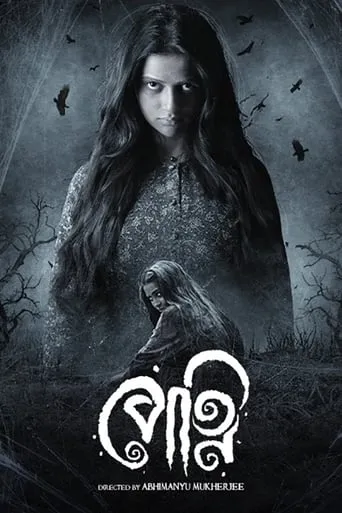 Petni TV series poster - Entertainment content