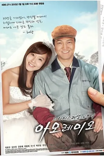 Amore Mio TV series poster - Rated 3/10