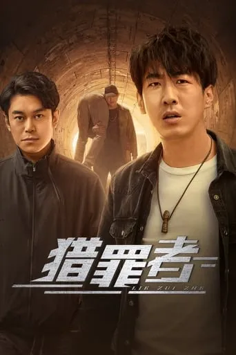Crime Hunter TV series poster - Rated 9/10