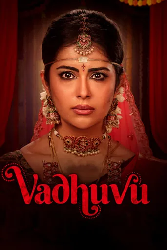 Vadhuvu TV series poster - Rated 5.5/10