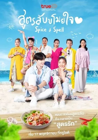 Spice and Spell TV series poster - Rated 5/10