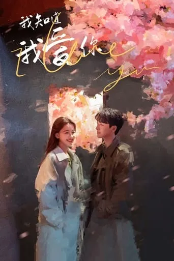 I Love You TV series poster - Rated 7.7/10