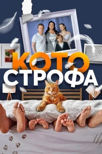 Cat-astrophe TV series poster - Rated 6.7/10