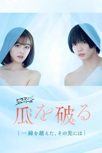 Ripe for the Picking TV series poster - Rated 6.5/10