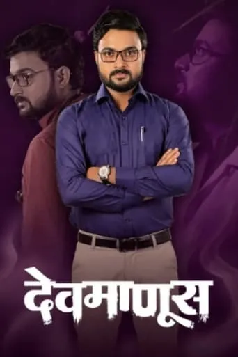 Haiwan TV series poster - Rated 10/10