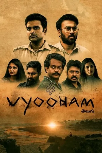 Vyooham TV series poster - Rated 6.667/10