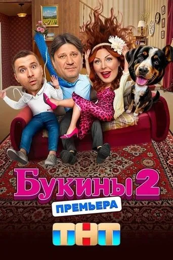 Bukiny TV series poster - Rated 8/10