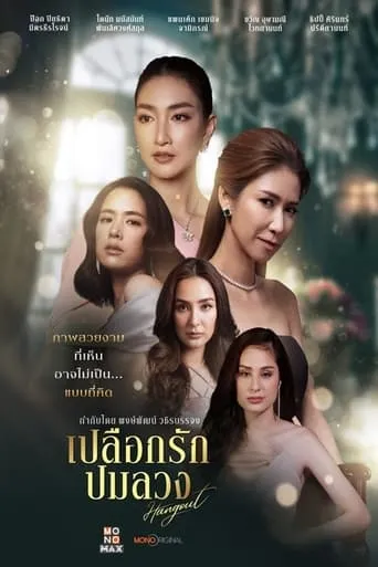 Hangout TV series poster - Rated 9/10