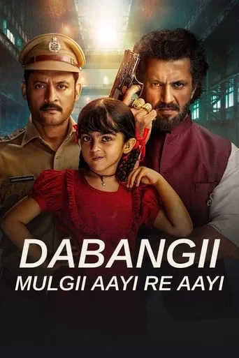 Dabangii..mulgii aayi Re aayi TV series poster - Rated 10/10