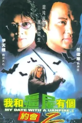 My Date with a Vampire II TV series poster - Rated 8/10