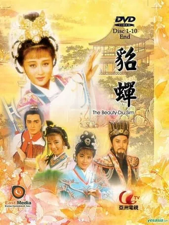 貂蟬 TV series poster - Rated 10/10