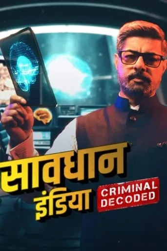 Savdhaan India: Apni Khaki TV series poster - Rated 10/10