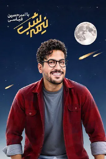 Midnight TV series poster - Rated 10/10