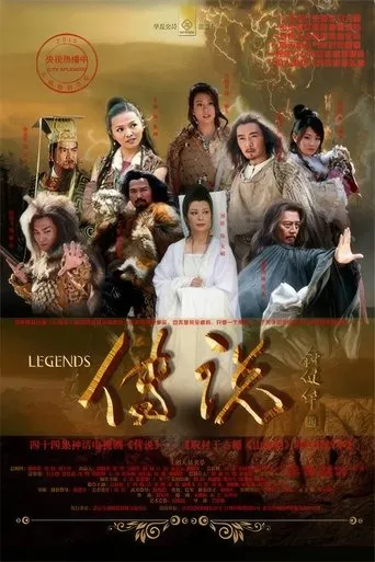 Ancient Legends TV series poster - Rated 7/10