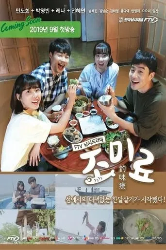 Jo Mi Ryo TV series poster - Rated 3/10
