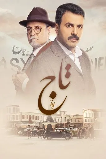 Taj TV series poster - Rated 8/10